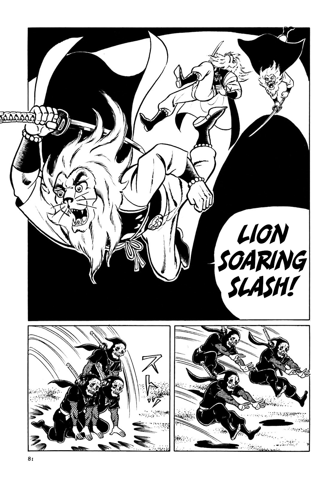 The Vigilant Lionmaru - Vol.2 Chapter 9: Tiger Joe.