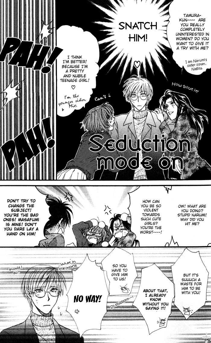 Koiha Ina Mono Mouna Mono - Vol.1 Chapter 5 : [Extra]