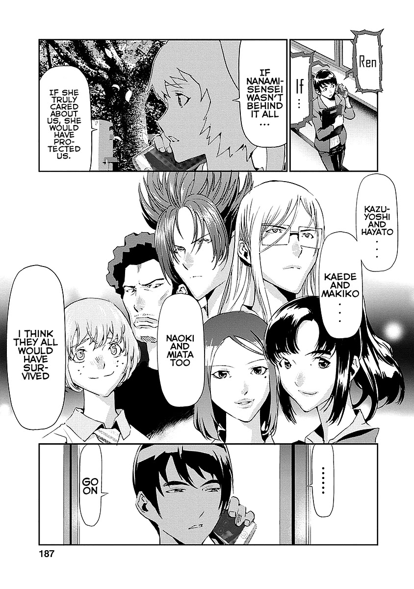 Tomogui (Razen) - Chapter 16 [End]