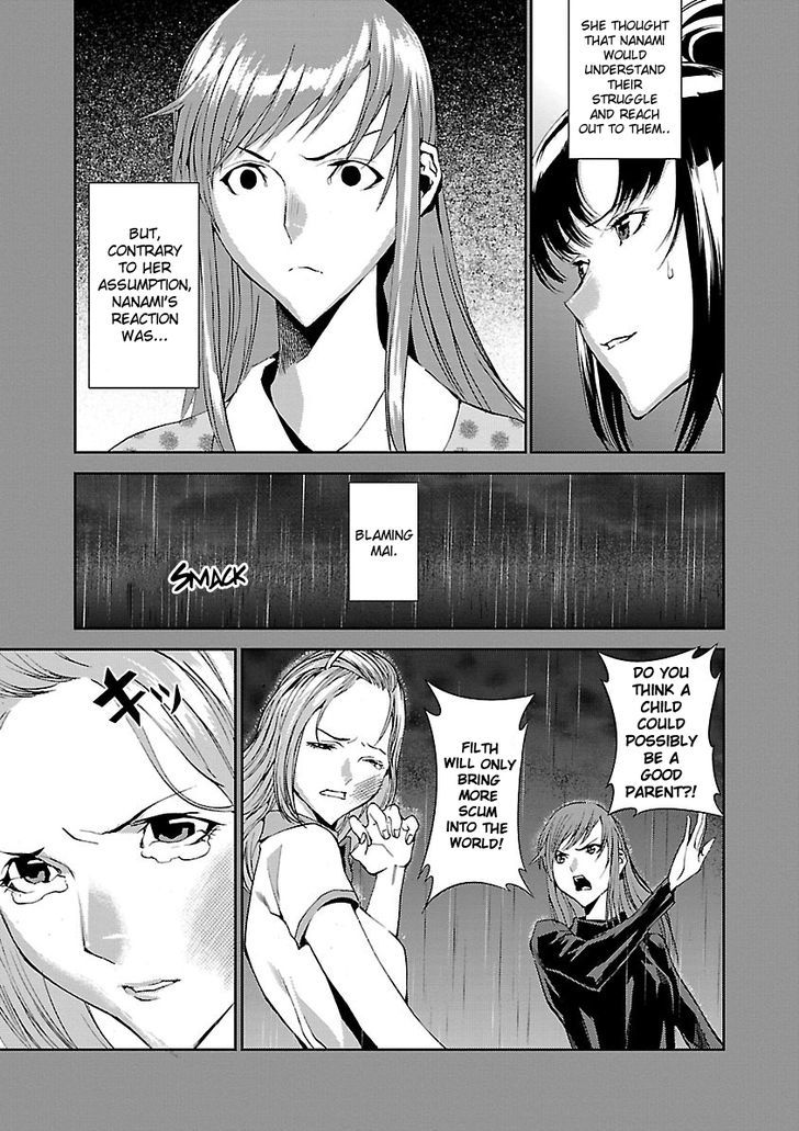 Tomogui (Razen) - Vol.1 Chapter 4