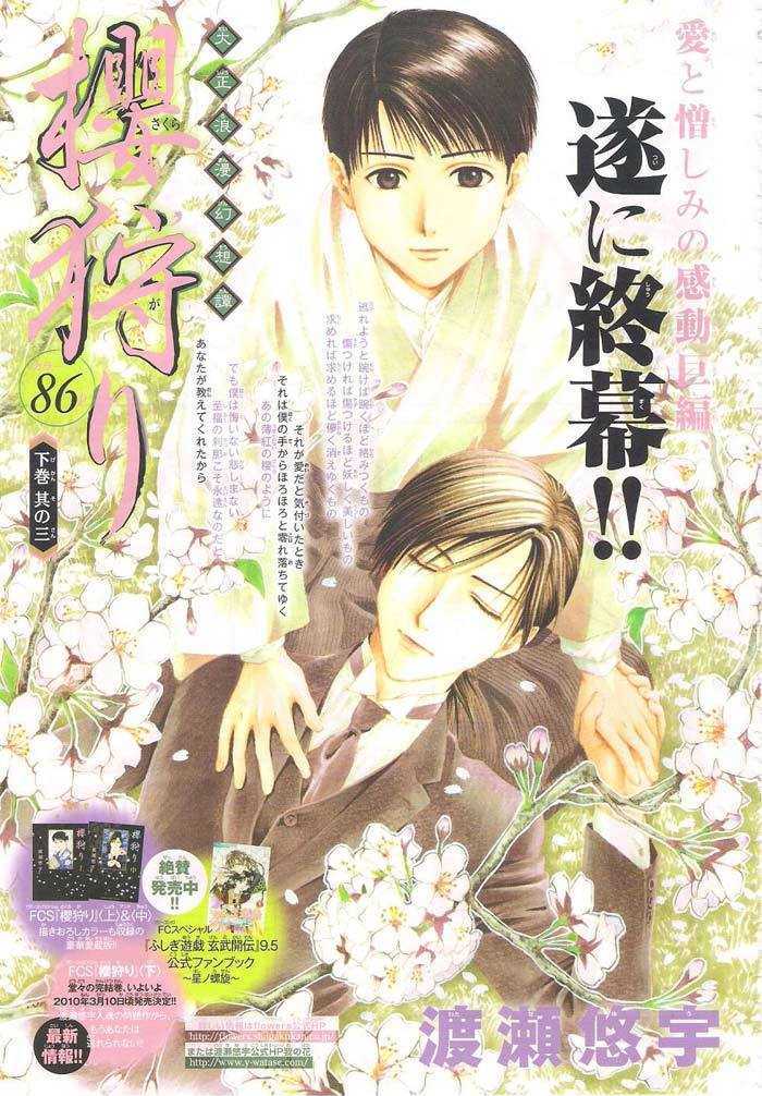 Sakura Gari - Vol.3 Chapter 9