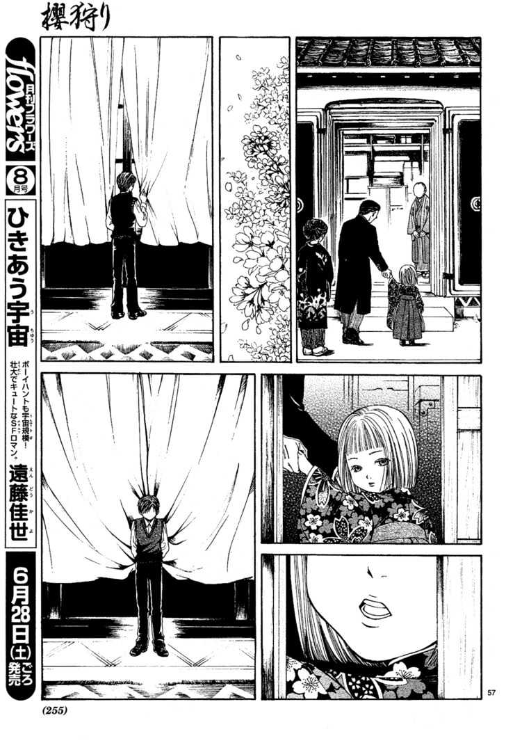 Sakura Gari - Vol.1 Chapter 4