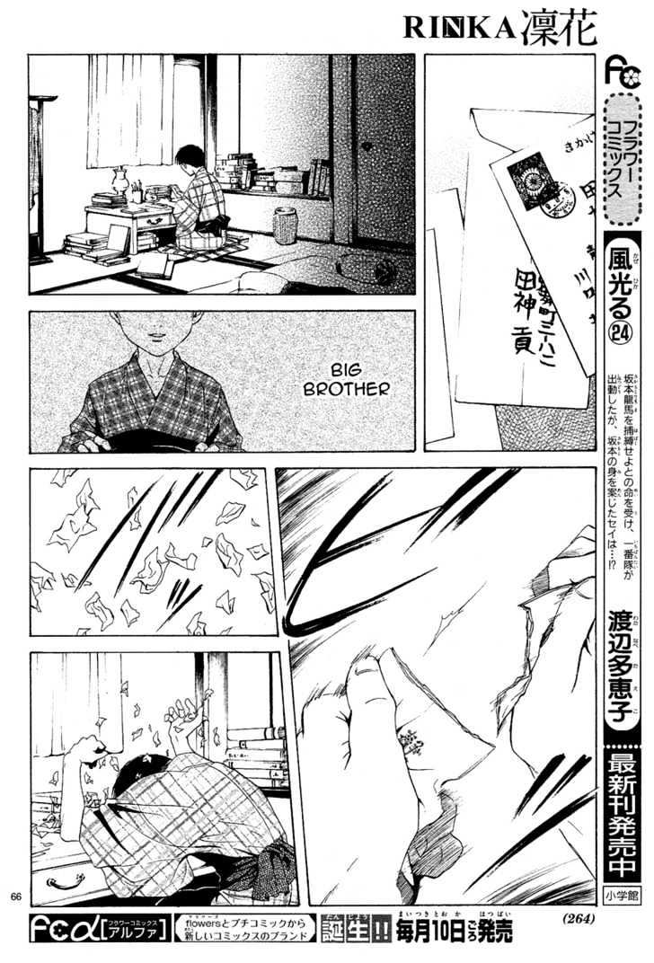 Sakura Gari - Vol.1 Chapter 4