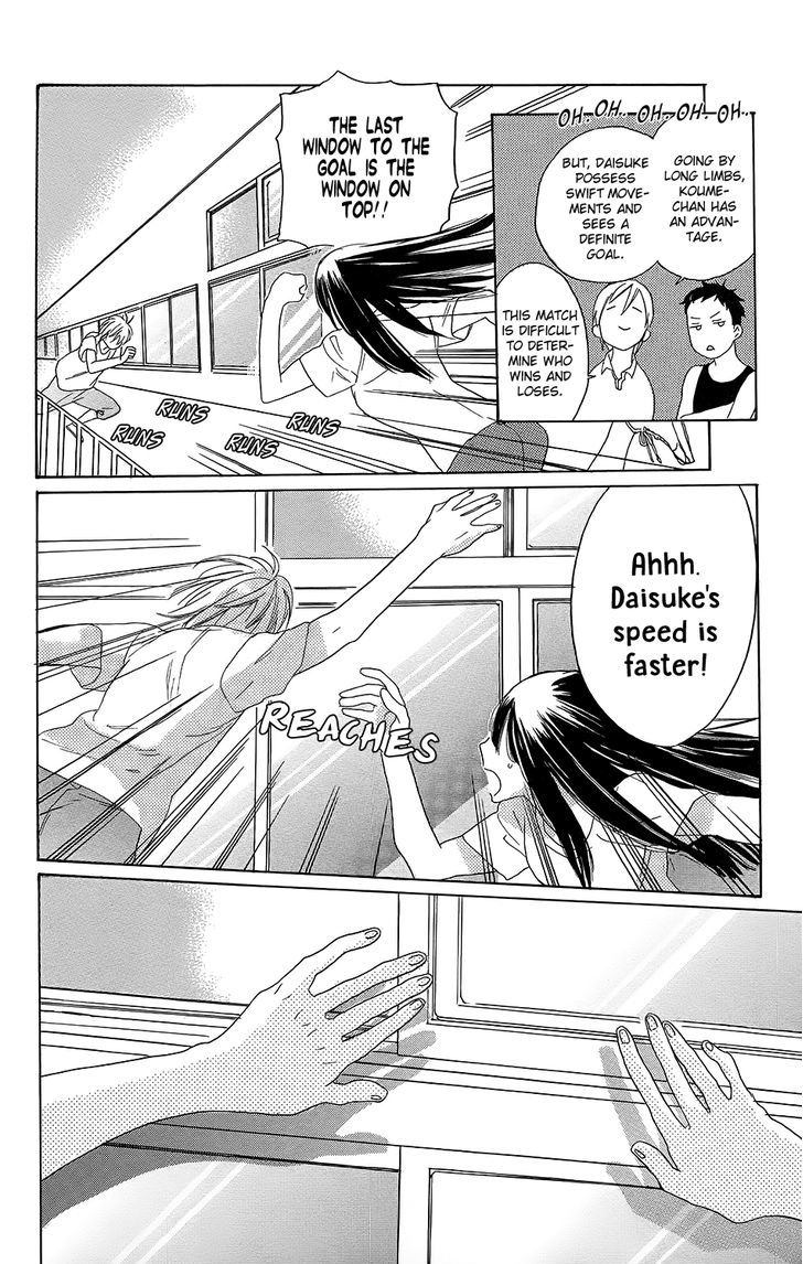 Kare To Kanojo No Chiguhagu - Vol.1 Chapter 2 : The Kabe-Don Of My Dreams!