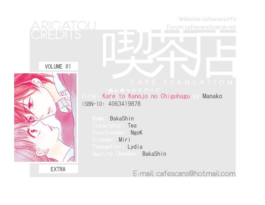 Kare To Kanojo No Chiguhagu - Vol.1 Chapter 3.5 : Extra