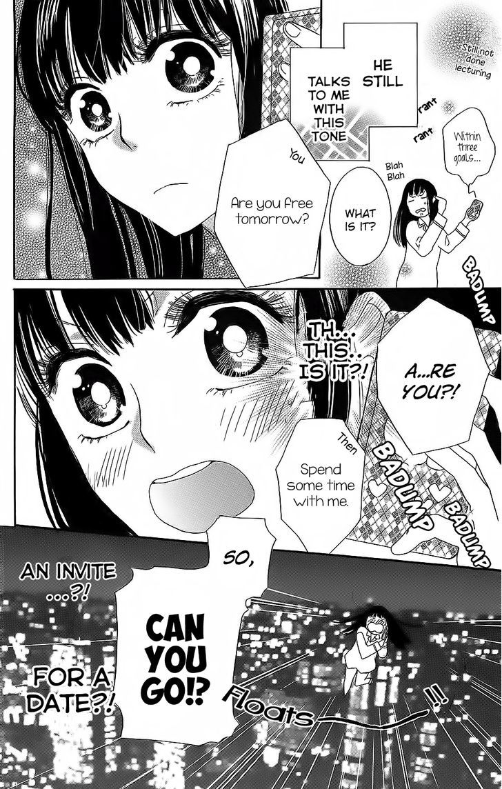 Kare To Kanojo No Chiguhagu - Vol.1 Chapter 3 : Shitamachi(Downtown) Romantic