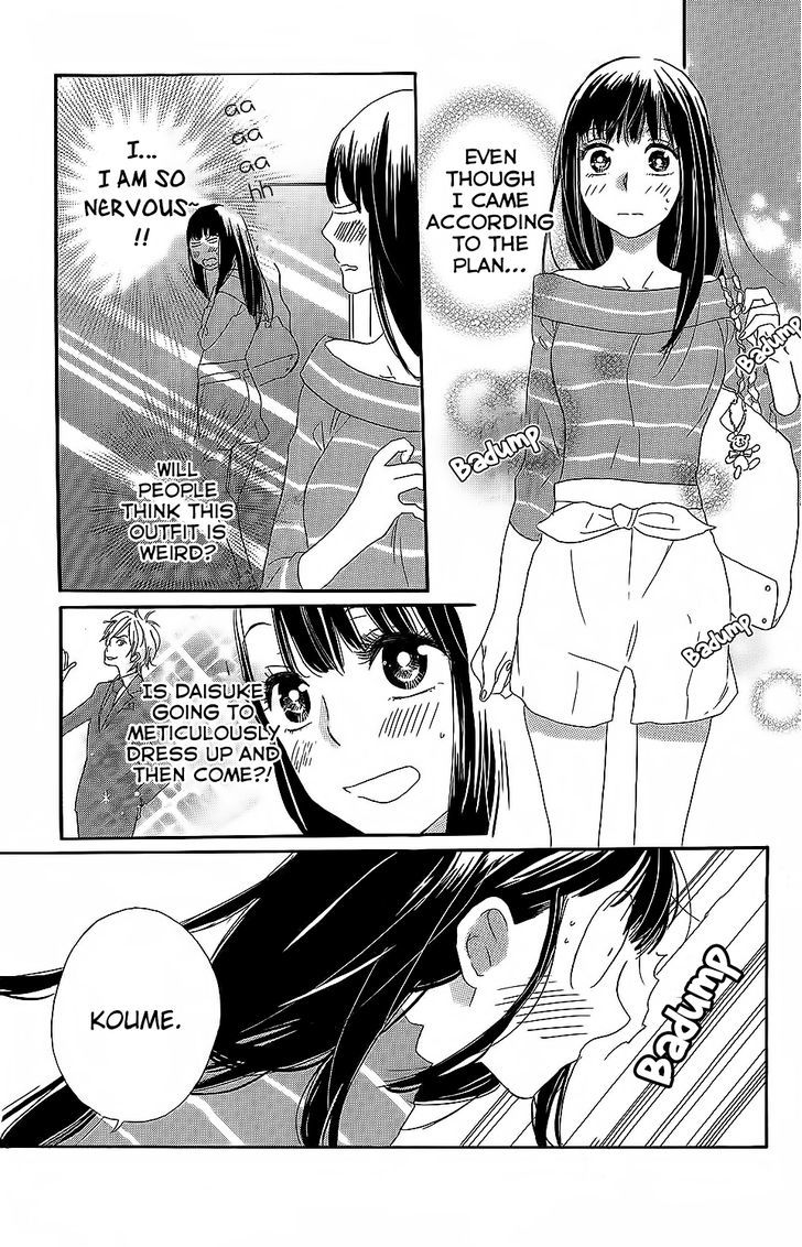 Kare To Kanojo No Chiguhagu - Vol.1 Chapter 3 : Shitamachi(Downtown) Romantic