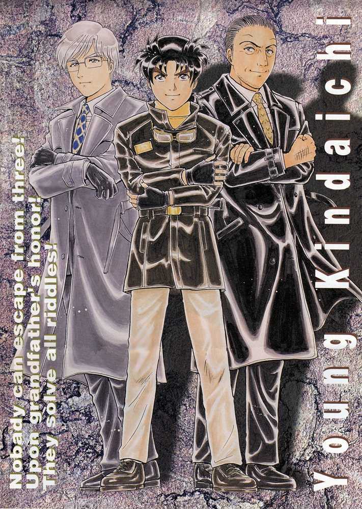 Kindaichi Shounen No Jikenbo - Tanpenshuu - Vol.01 Chapter 1 : Murder At -15 Degrees - Part 1