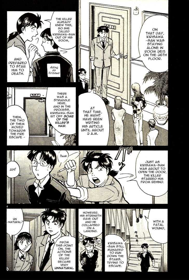 Kindaichi Shounen No Jikenbo - Tanpenshuu - Vol.02 Chapter 2 : The Twin Murder Incident - Conclusion