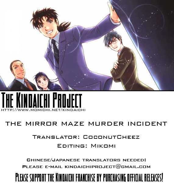 Kindaichi Shounen No Jikenbo - Tanpenshuu - Vol.03 Chapter 2 : The Mirror Maze Murder Incident - Conclusion