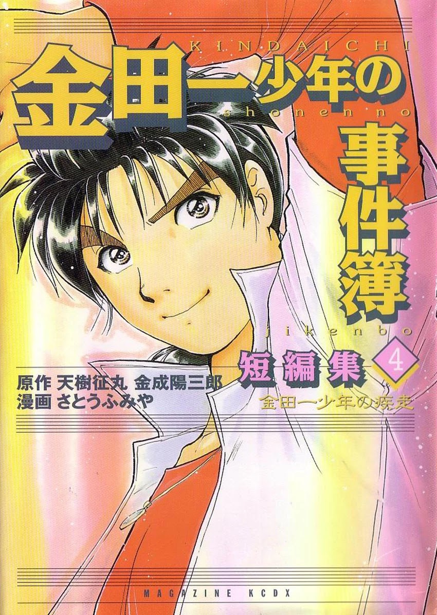 Kindaichi Shounen No Jikenbo - Tanpenshuu - Vol.4 Chapter 8: Restaurant With Murderous Intent: Question Arc 2