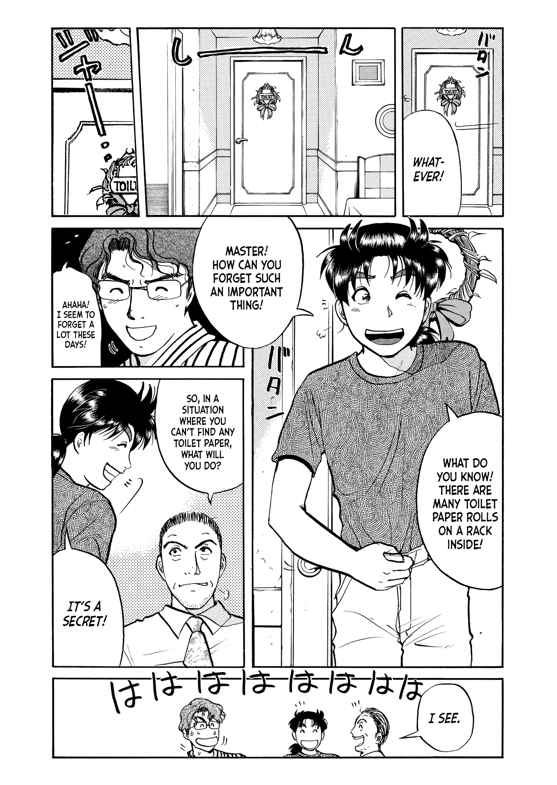 Kindaichi Shounen No Jikenbo - Tanpenshuu - Vol.4 Chapter 8: Restaurant With Murderous Intent: Question Arc 2