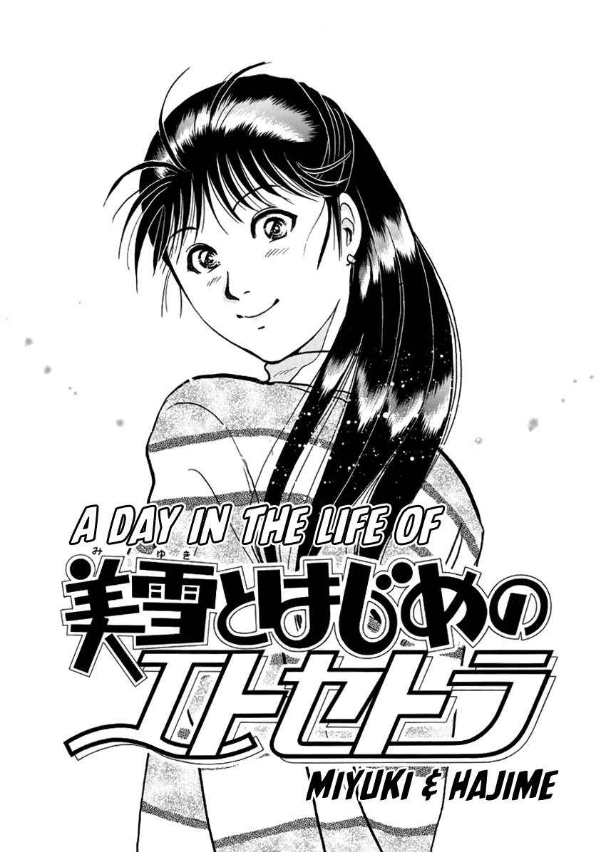 Kindaichi Shounen No Jikenbo - Tanpenshuu - Vol.1 Chapter 7: A Day In The Life Of Miyuki And Hajime