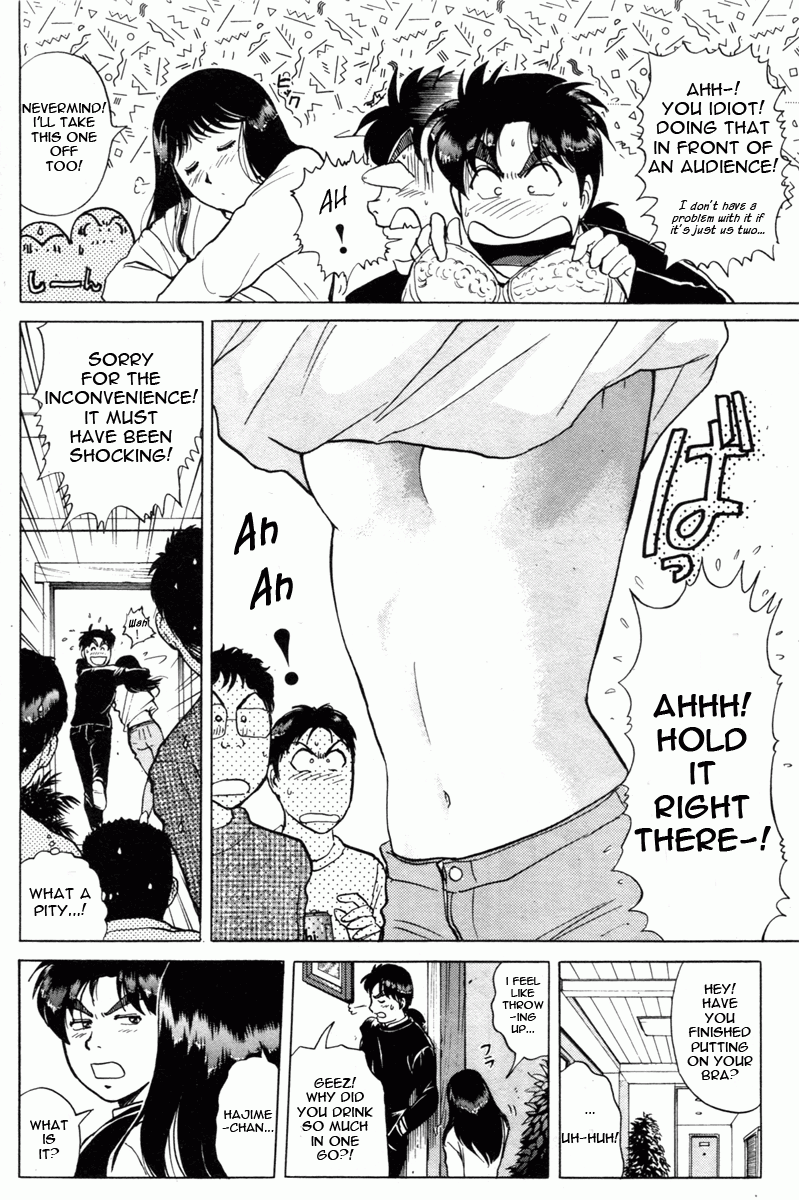 Kindaichi Shounen No Jikenbo - Tanpenshuu - Vol.1 Chapter 1: Murder At -15° [1]