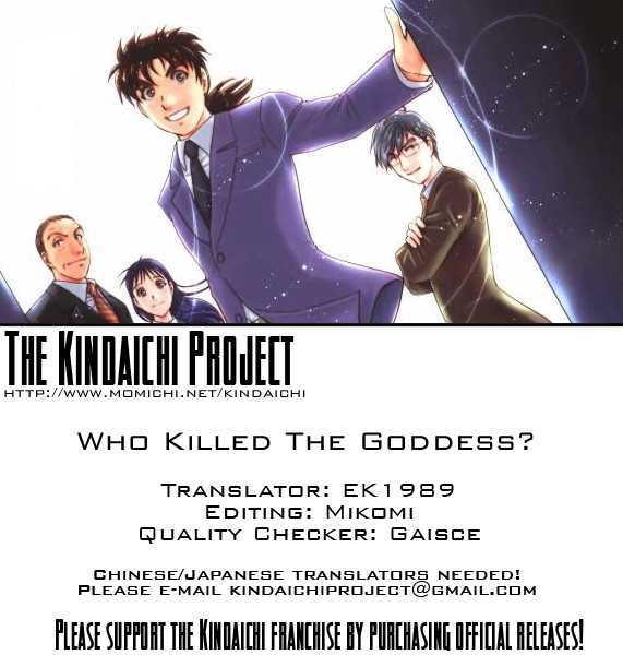 Kindaichi Shounen No Jikenbo - Tanpenshuu - Vol.01 Chapter 4 : Who Killed The Goddess? - Part 1