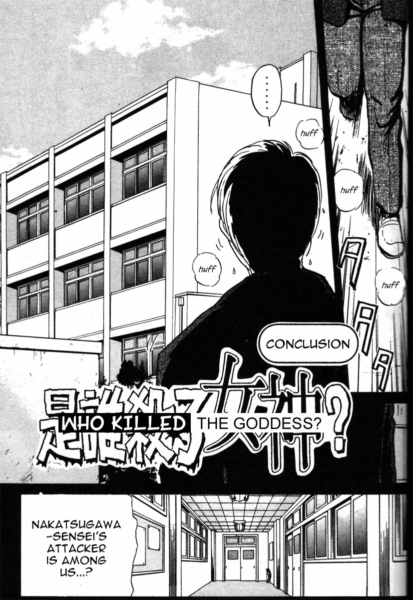 Kindaichi Shounen No Jikenbo - Tanpenshuu - Vol.1 Chapter 6: Who Killed The Goddess? [3]