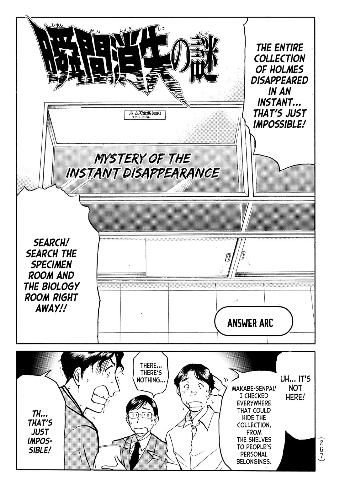 Kindaichi Shounen No Jikenbo - Tanpenshuu - Vol.5 Chapter 10: Mystery Of The Instant Disappearance: Answer Arc