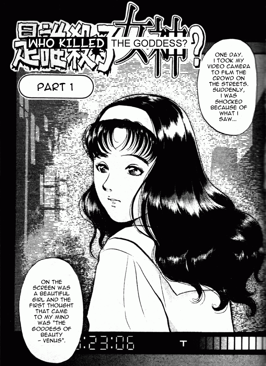 Kindaichi Shounen No Jikenbo - Tanpenshuu - Vol.1 Chapter 4: Who Killed The Goddess? [1]