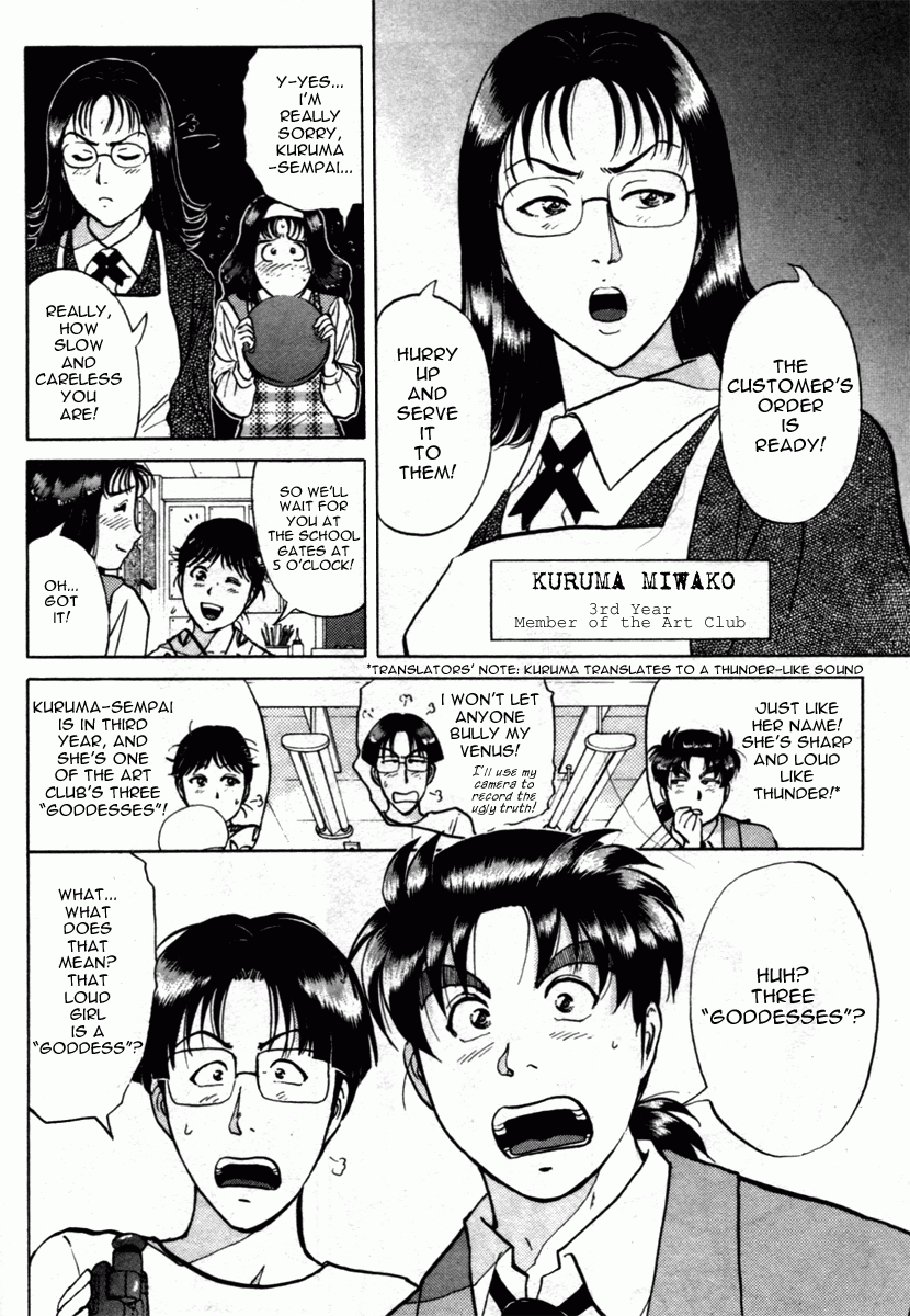 Kindaichi Shounen No Jikenbo - Tanpenshuu - Vol.1 Chapter 4: Who Killed The Goddess? [1]