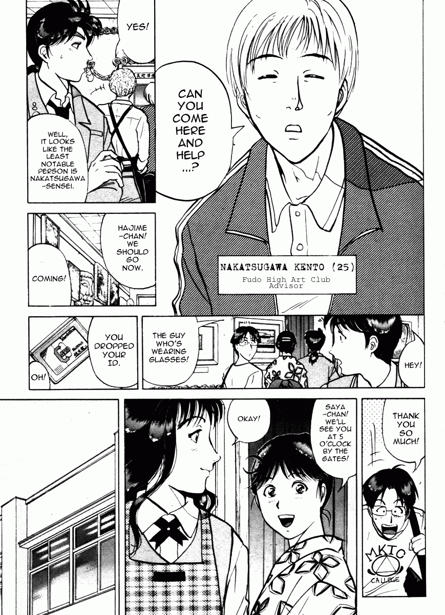 Kindaichi Shounen No Jikenbo - Tanpenshuu - Vol.1 Chapter 4: Who Killed The Goddess? [1]