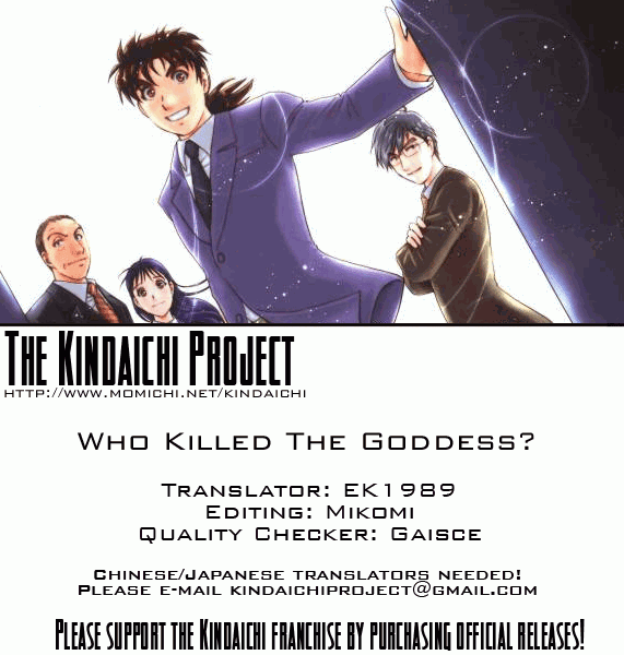 Kindaichi Shounen No Jikenbo - Tanpenshuu - Vol.1 Chapter 4: Who Killed The Goddess? [1]