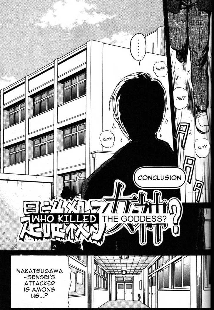 Kindaichi Shounen No Jikenbo - Tanpenshuu - Vol.01 Chapter 6 : Who Killed The Goddess? - Conclusion