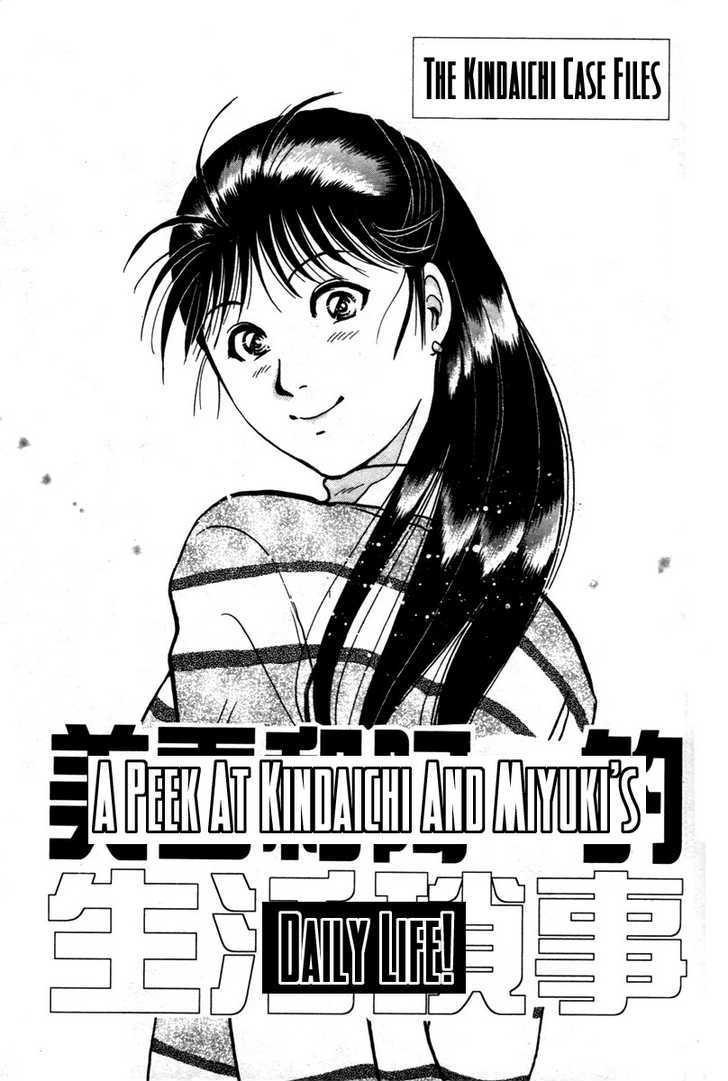 Kindaichi Shounen No Jikenbo - Tanpenshuu - Vol.01 Chapter 6 : Who Killed The Goddess? - Conclusion