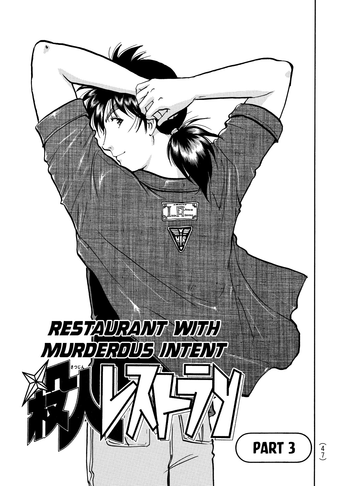 Kindaichi Shounen No Jikenbo - Tanpenshuu - Vol.4 Chapter 9: Restaurant With Murderous Intent: Answer Arc