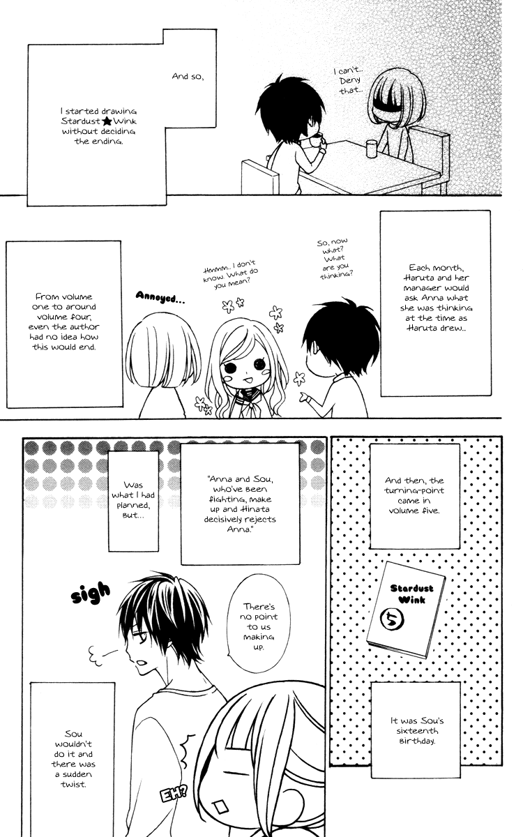 Stardust Wink - Chapter 49.2