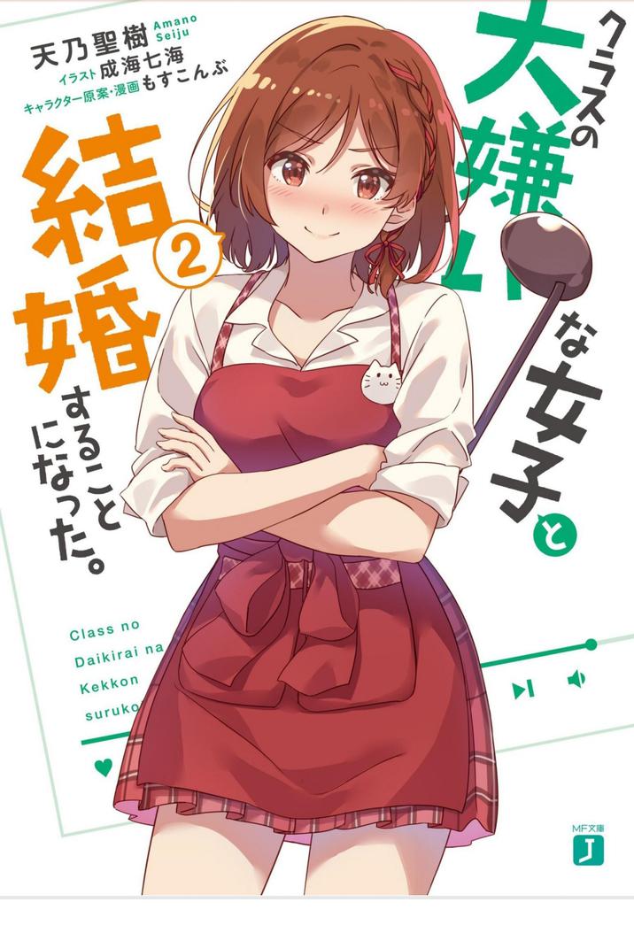 Class No Daikirai Na Joshi To Kekkon Suru Koto Ni Natta - Chapter 12.2