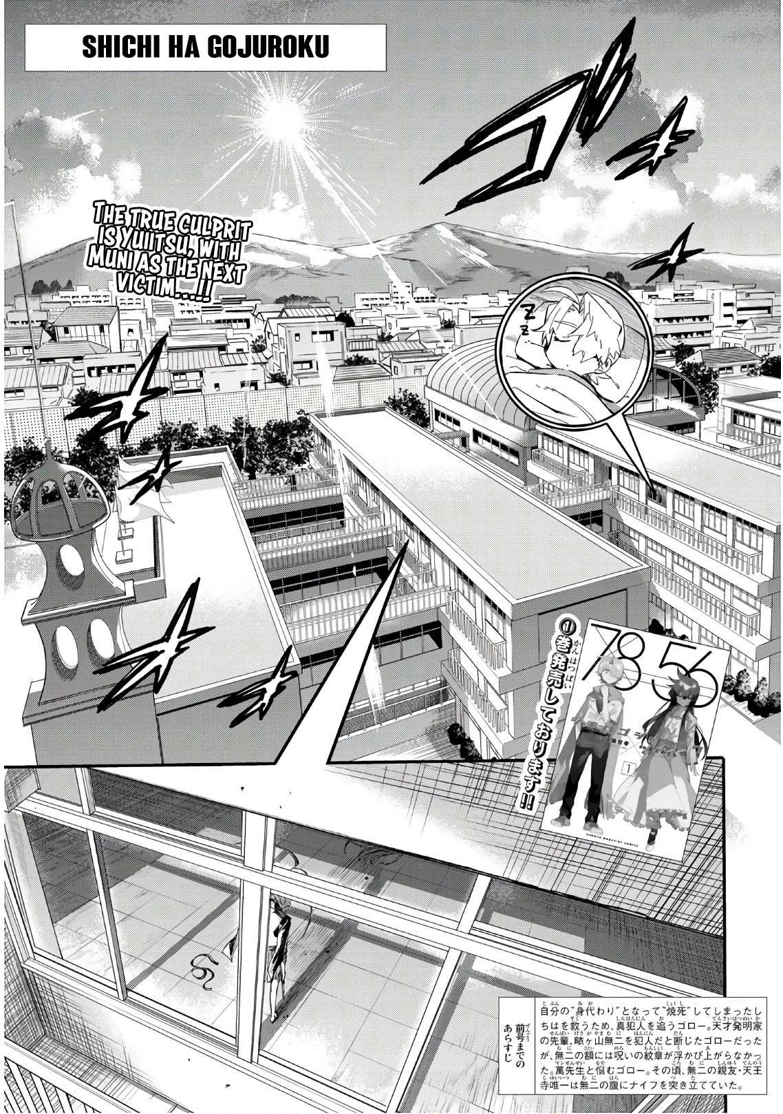 Shichi Ha Gojuroku - Chapter 16: Never-Ending Urge To Kill