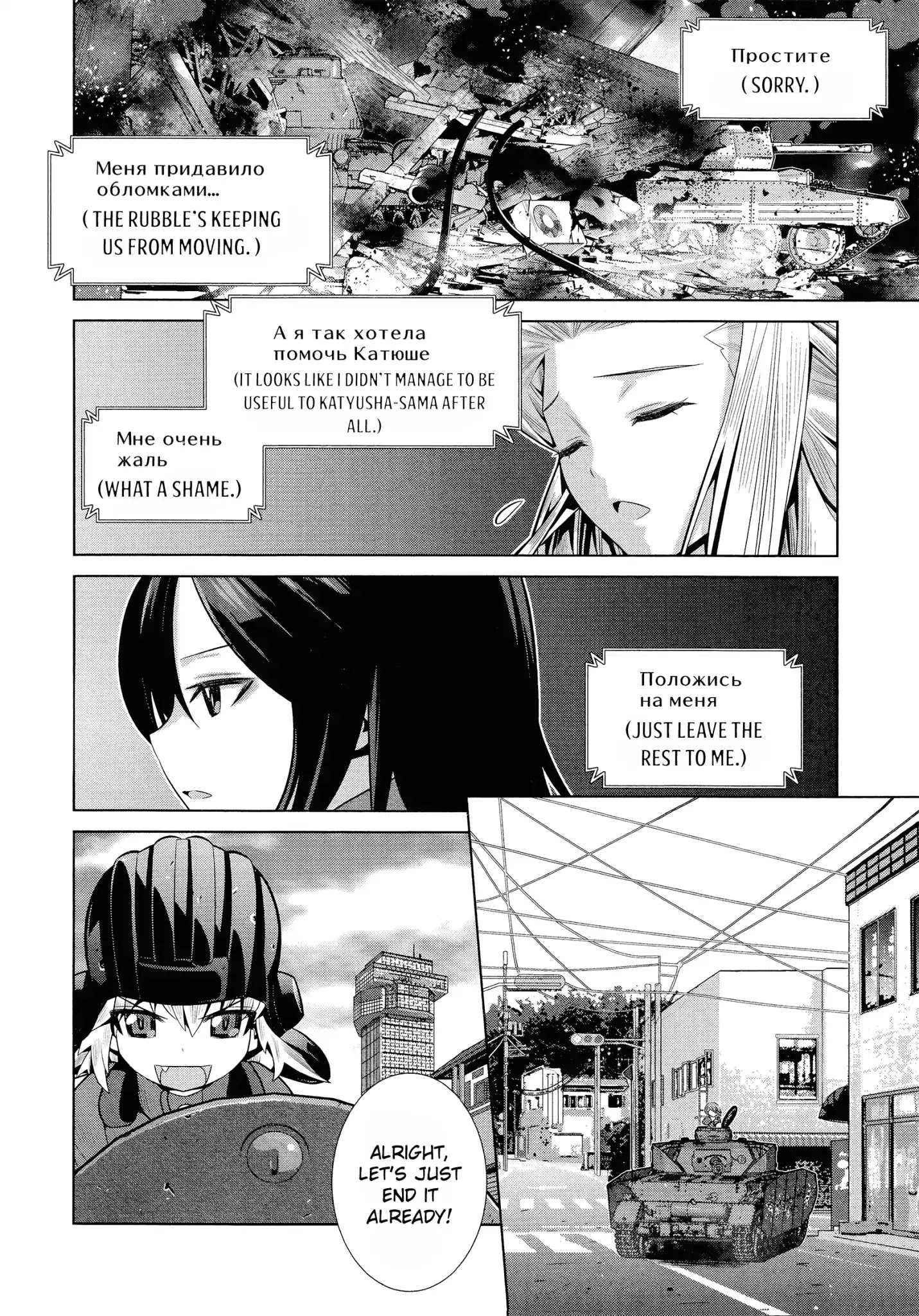 Girls Und Panzer Der Film Variante - Chapter 2: Nonna & Shrine Visits