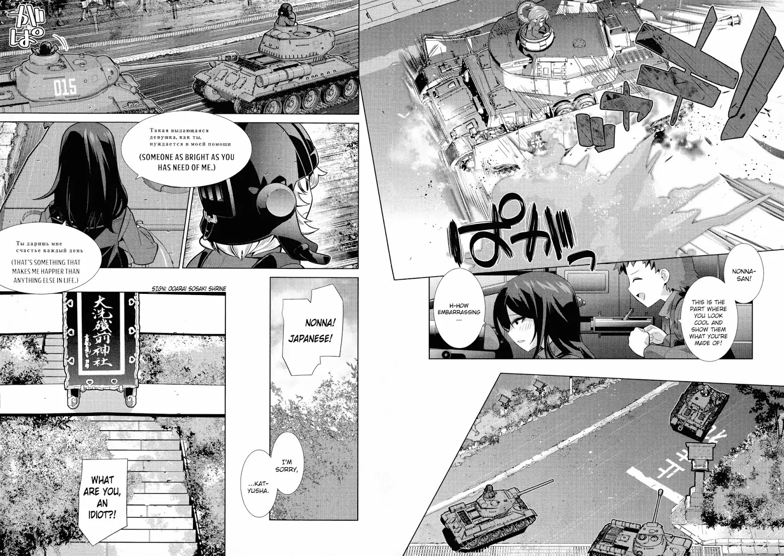 Girls Und Panzer Der Film Variante - Chapter 2: Nonna & Shrine Visits