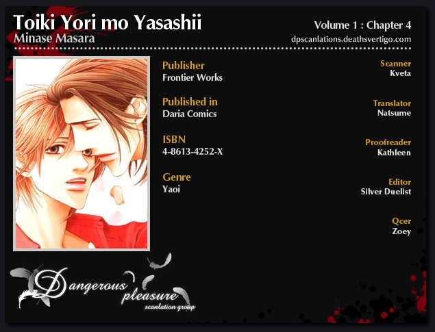 Toiki Yori Mo Yasashii - Vol.1 Chapter 4