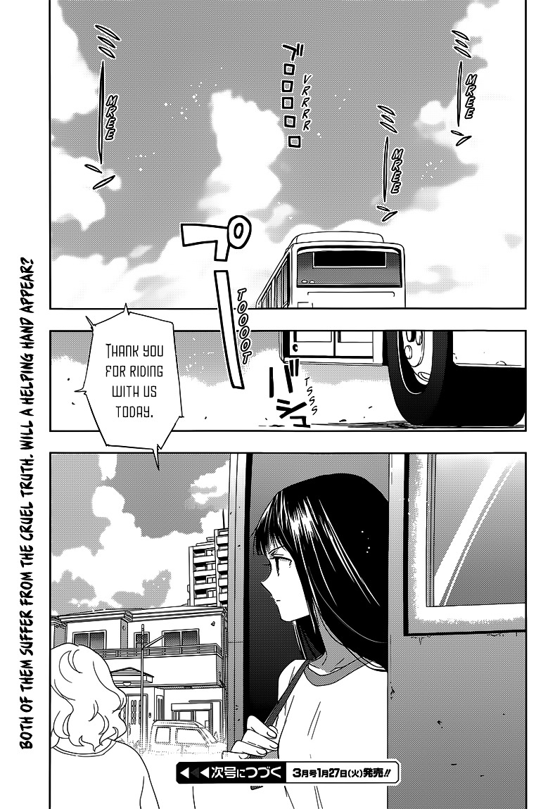 Evergreen - Chapter 20 : My Little Girl (First Half)