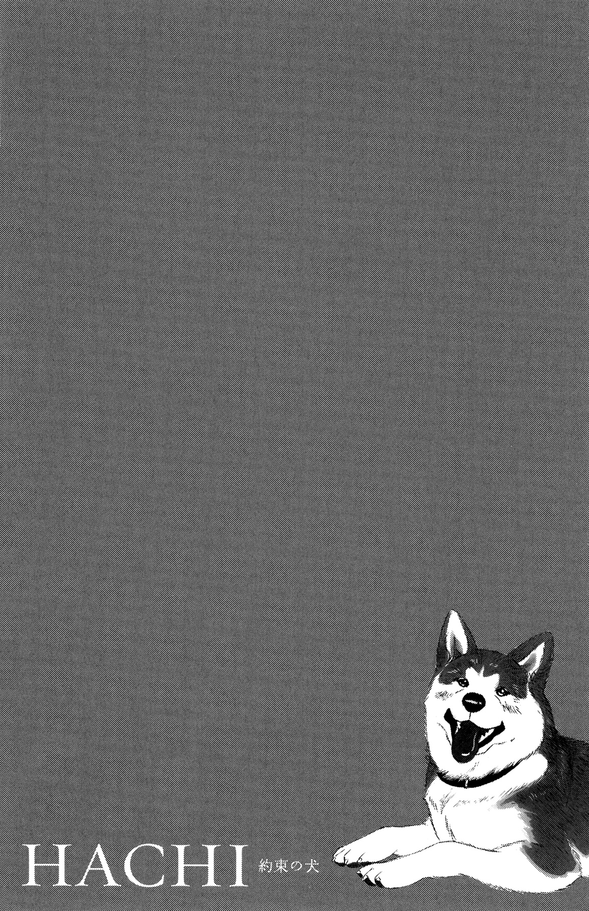 Hachi: A Dog's Tale - Chapter 3: If You Sing In The Rain