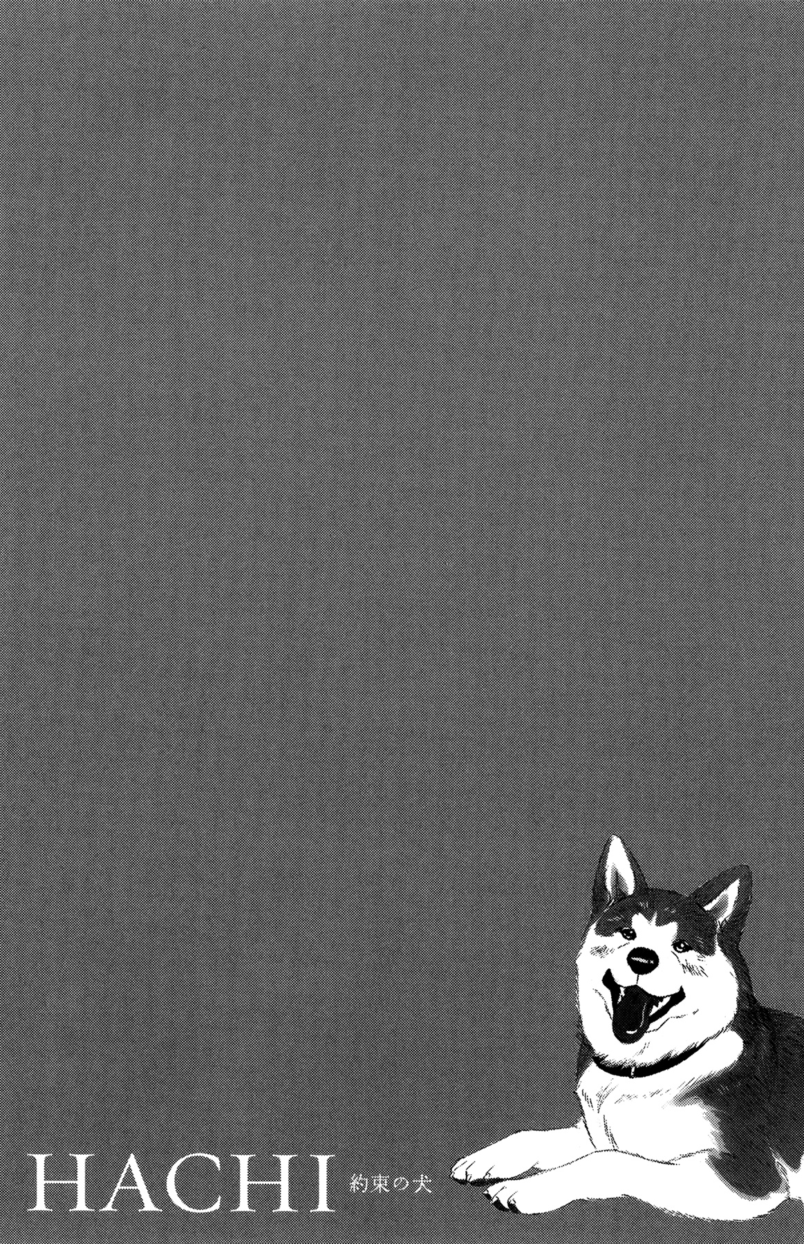 Hachi: A Dog's Tale - Chapter 4: A Sudden Farewell