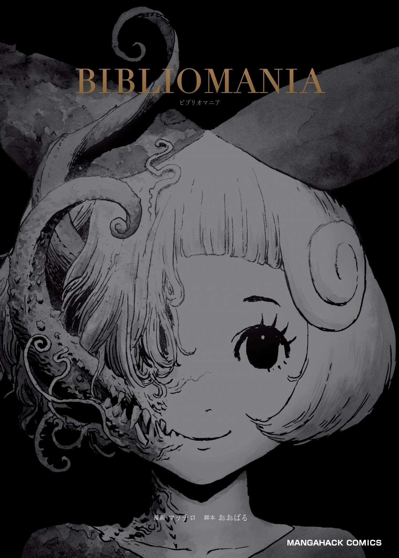 Bibliomania - Chapter 1: Alice In Phantasmagoria