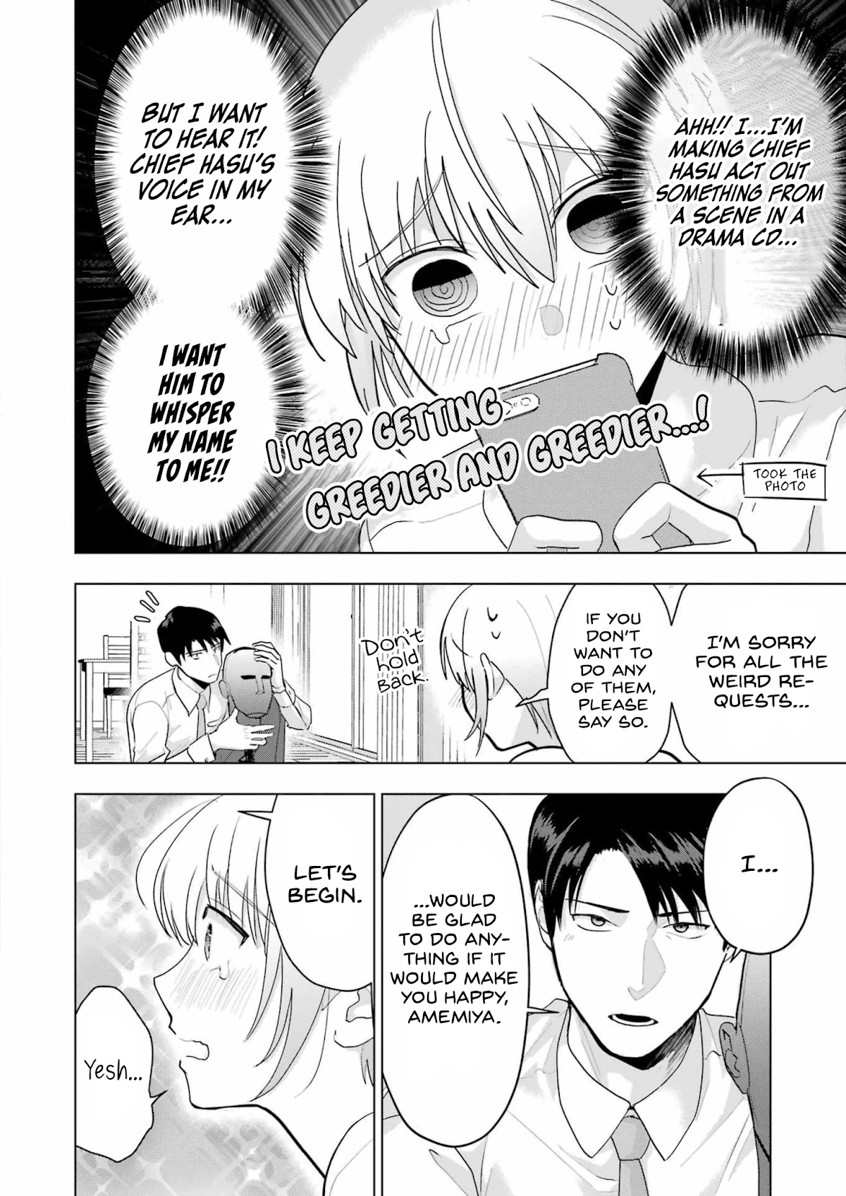 Sawaranu Futari Wa Nani Wo Suru - Chapter 15