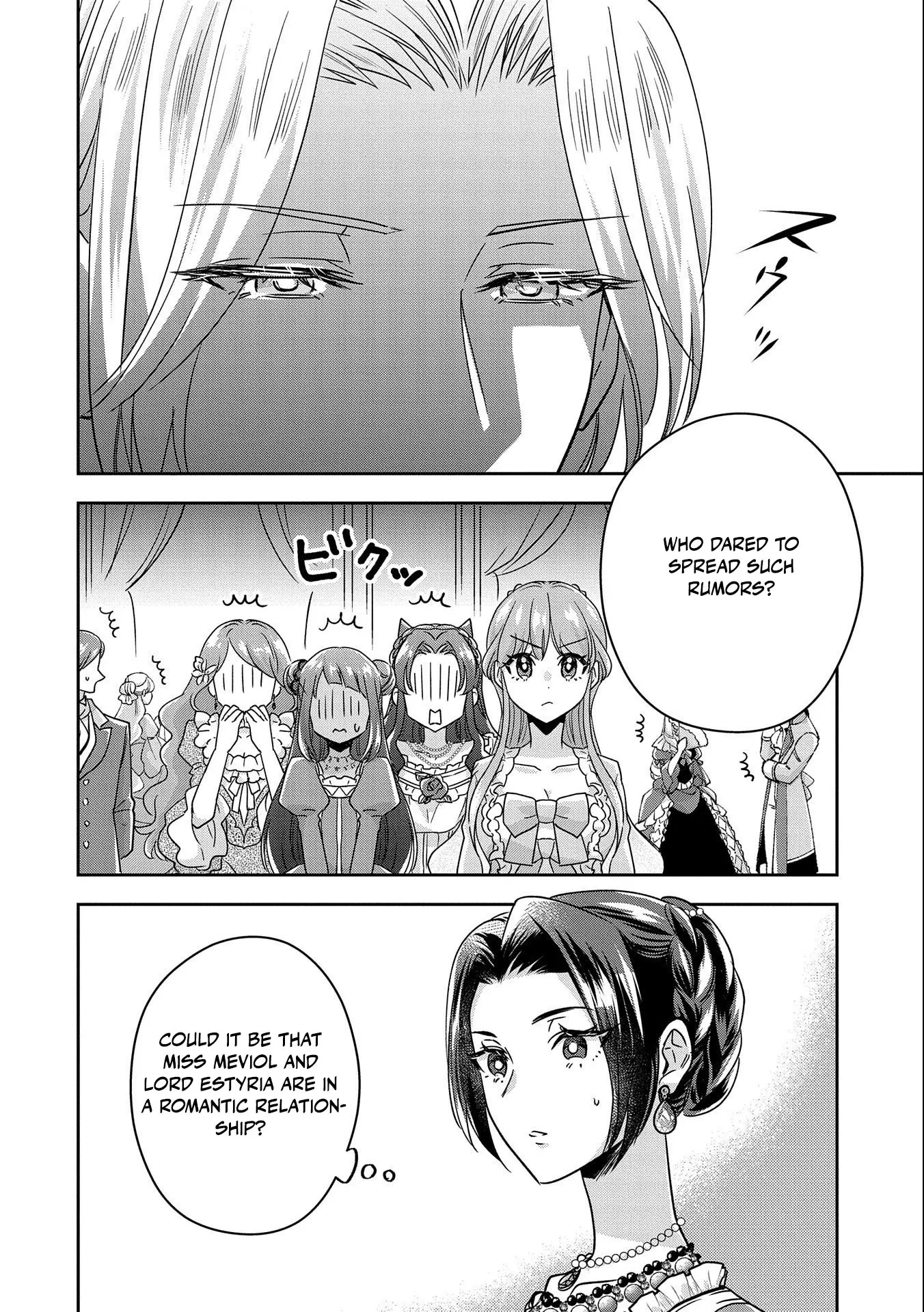 Otsubone Reijou To Shiyuka No Kisetsu - Chapter 2