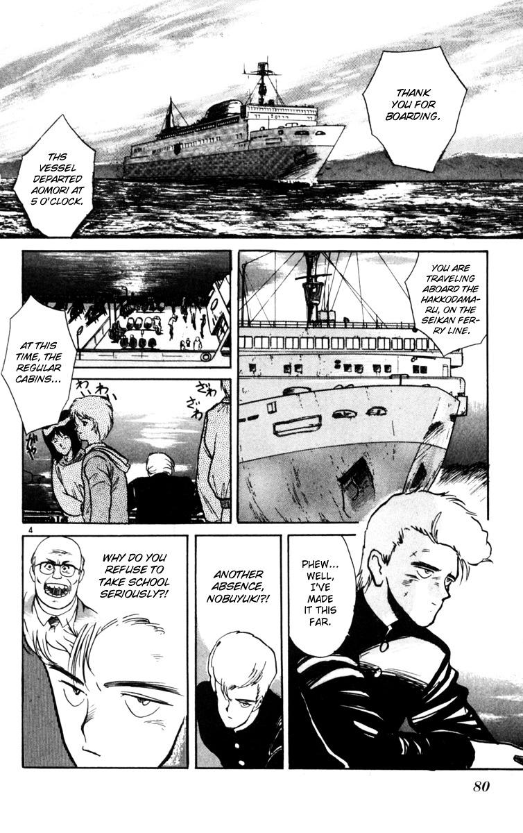 Yoru No Uta - Vol.1 Chapter 3 : Strange Ferry Tale