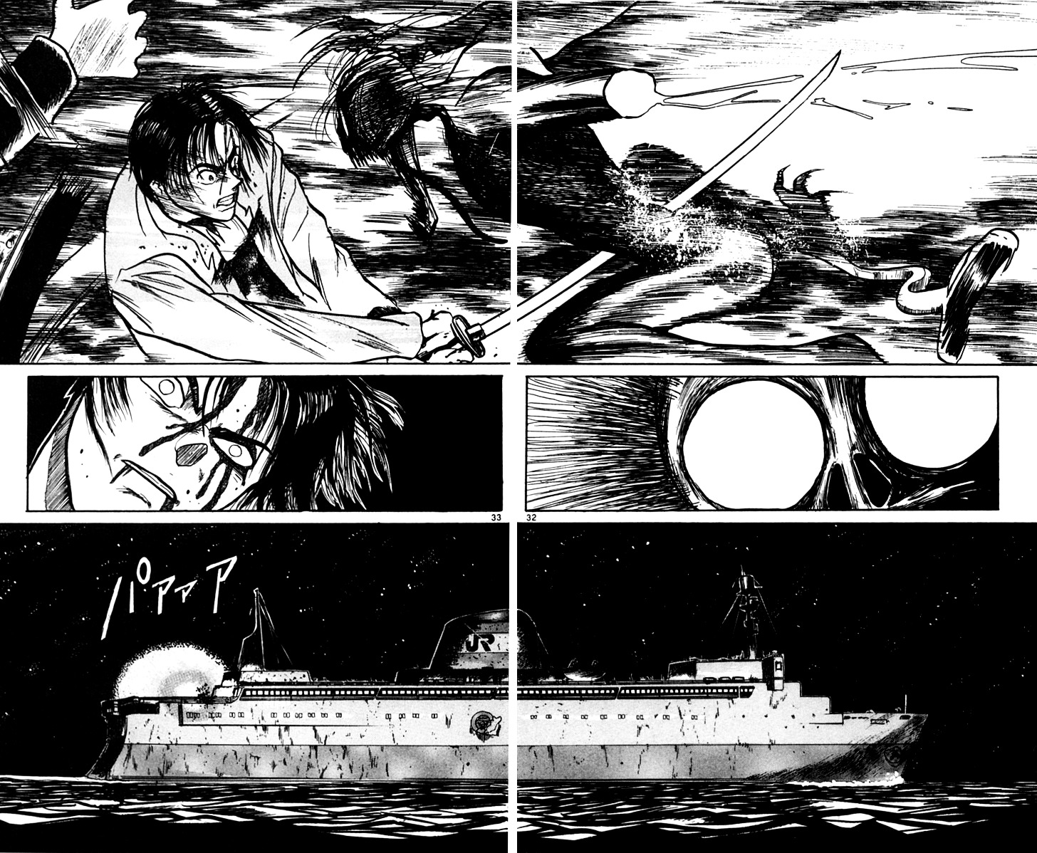 Yoru No Uta - Vol.1 Chapter 3 : Strange Ferry Tale