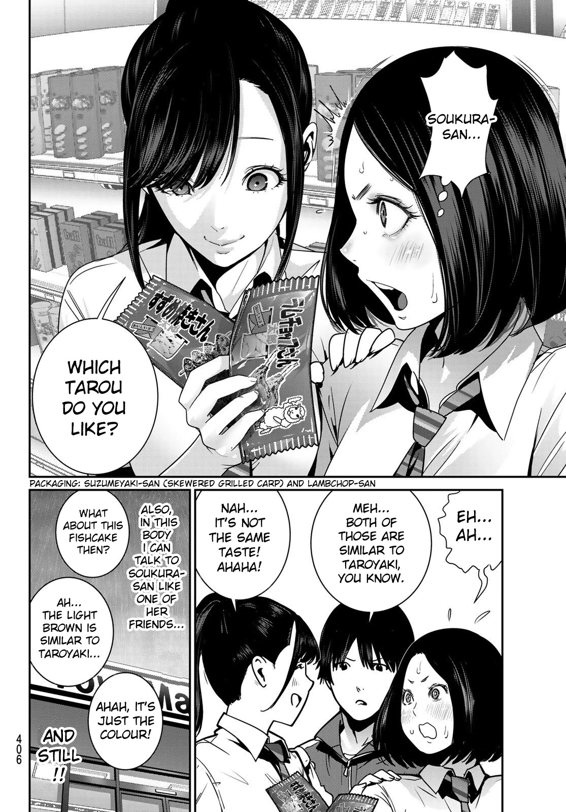 Futari Switch - Chapter 4: Passionate Twist