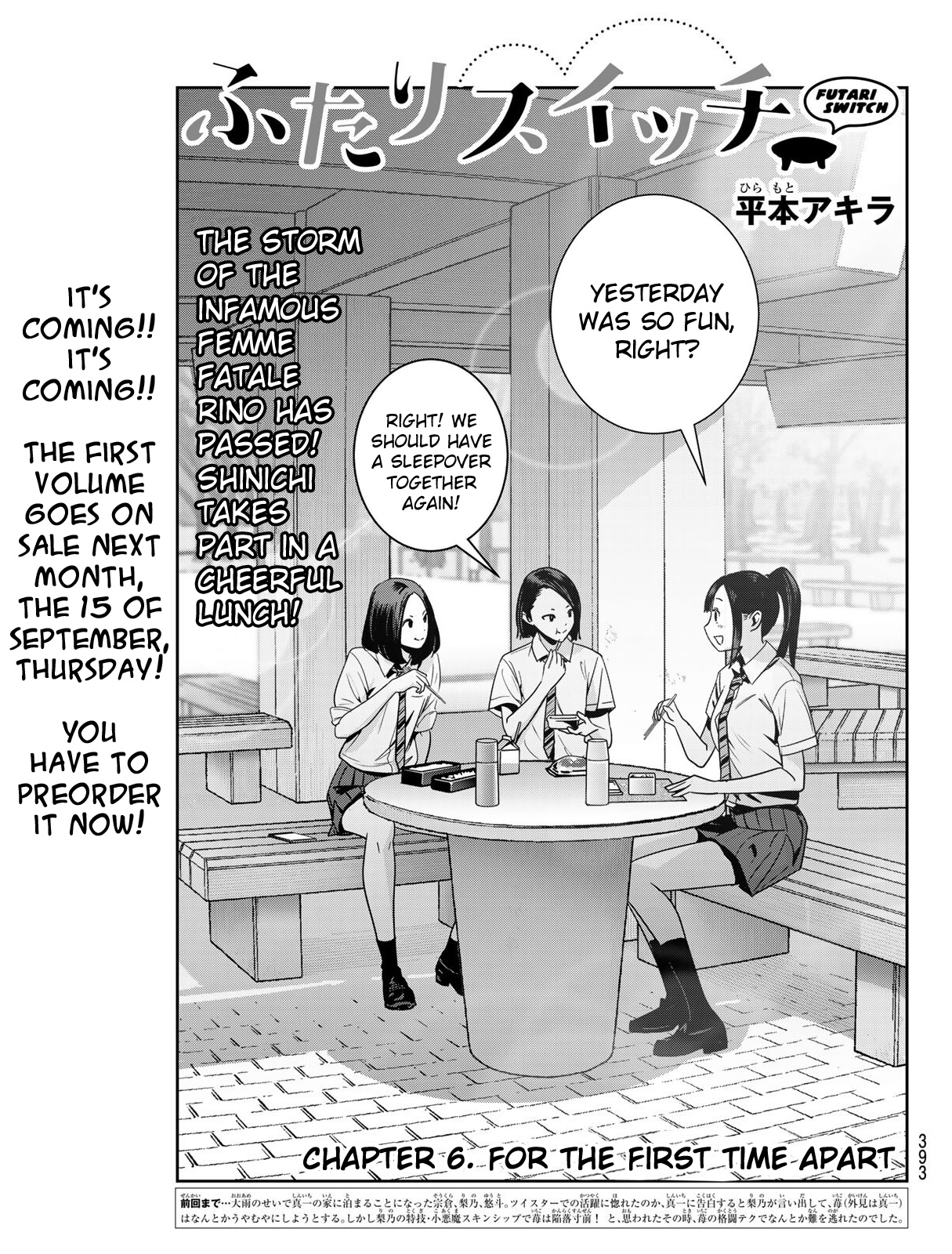 Futari Switch - Chapter 6: For The First Time Apart