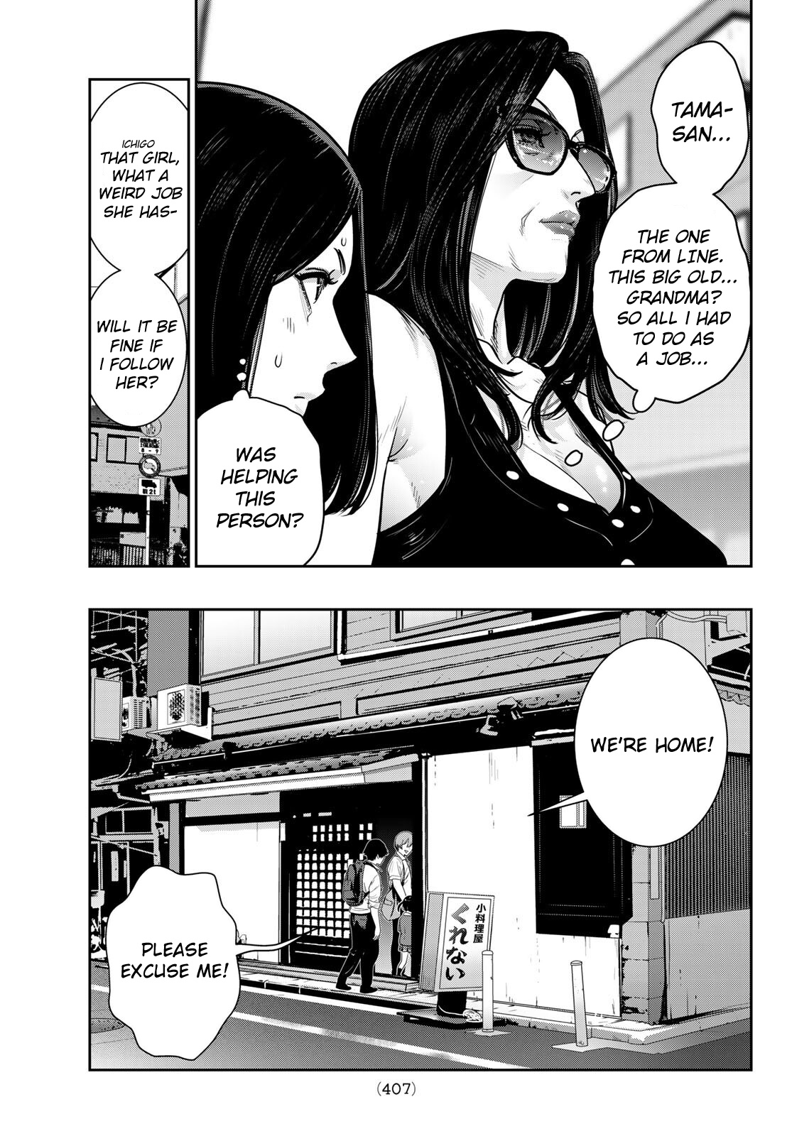 Futari Switch - Chapter 6: For The First Time Apart