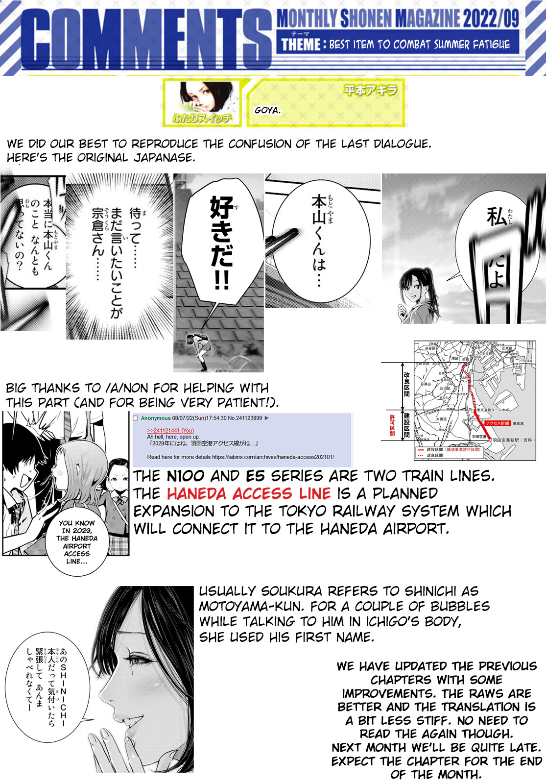 Futari Switch - Chapter 6: For The First Time Apart