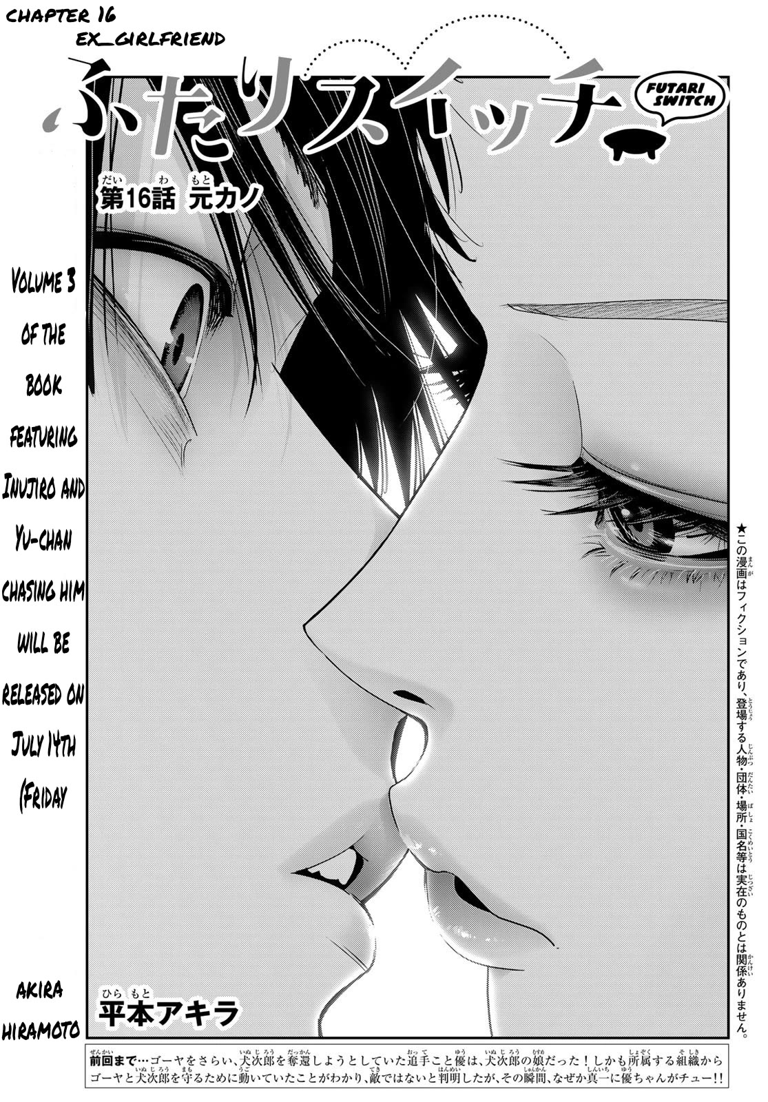 Futari Switch - Chapter 16: Ex_Girlfriend