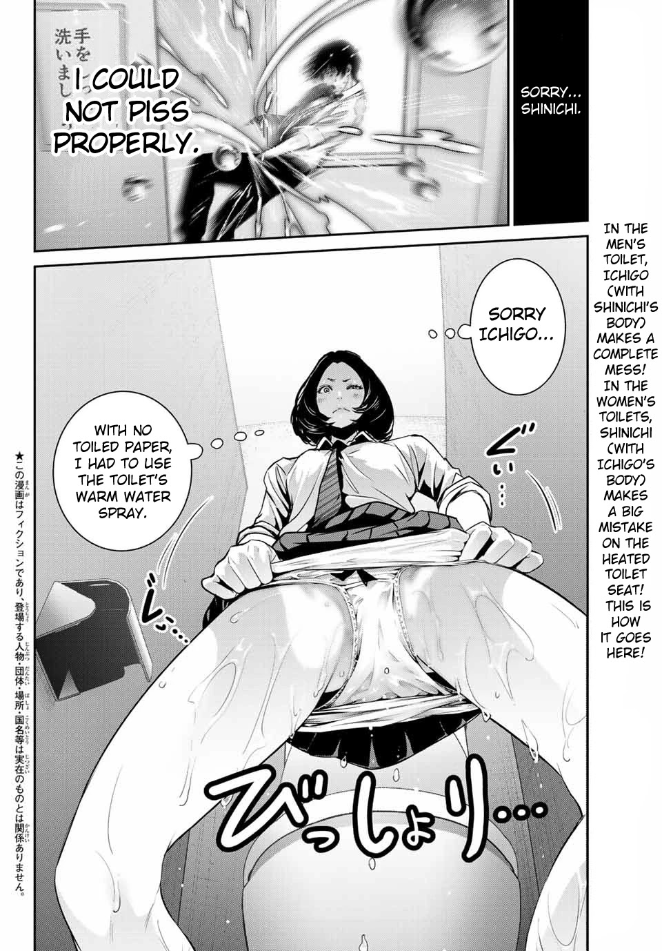 Futari Switch - Chapter 3: Accept These Feelings.