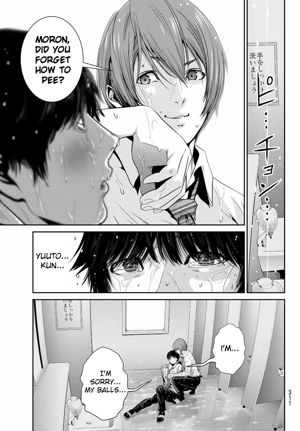 Futari Switch - Chapter 3: Accept These Feelings.