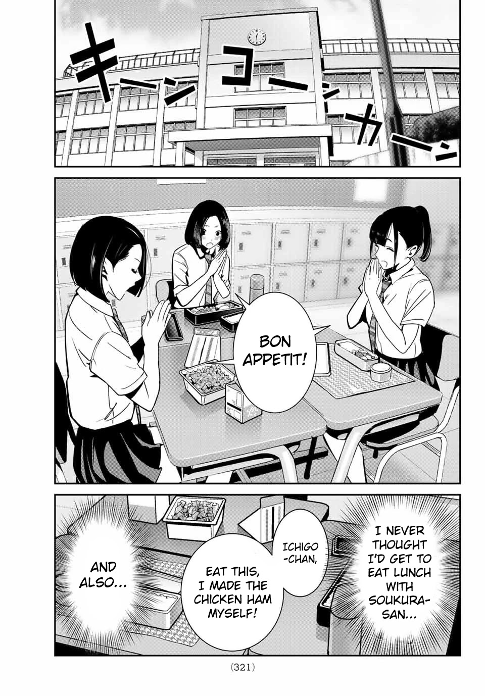 Futari Switch - Chapter 3: Accept These Feelings.